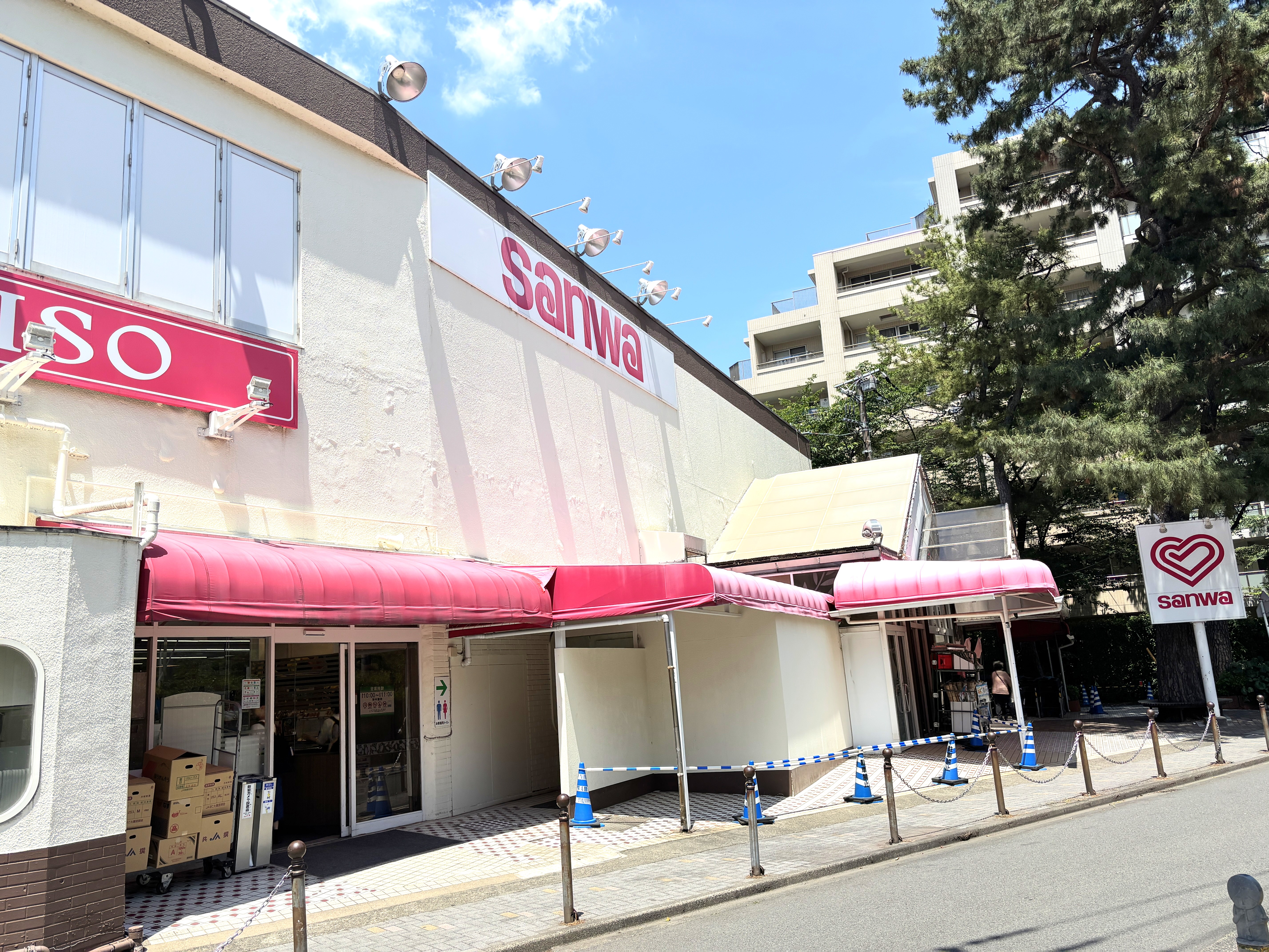 三和東林間店